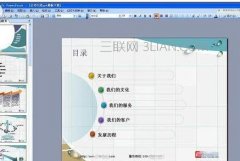 如何去掉ppt上的角标