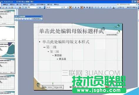 如何去掉ppt上的角标