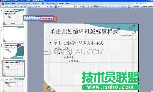 如何去掉ppt上的角标