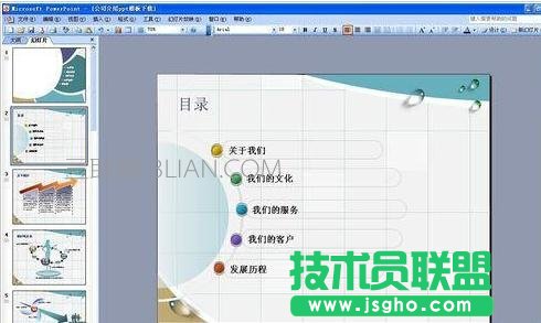 如何去掉ppt上的角标