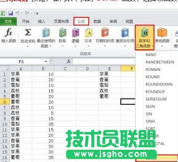 excel如何统计同类型数据数量