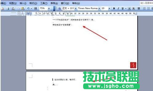 Word怎么取消分页符 三联