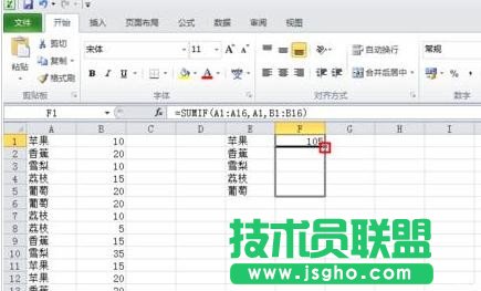 excel如何统计同类型数据数量