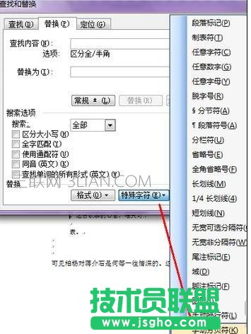 Word怎么取消分页符