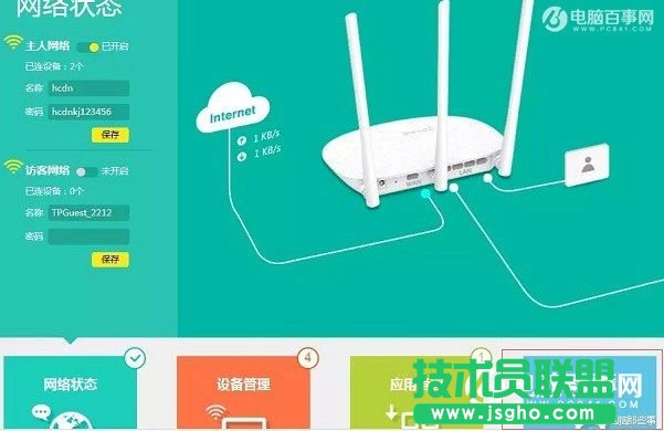 路由器防蹭网新Get 路由器隐藏SSID防蹭网教程