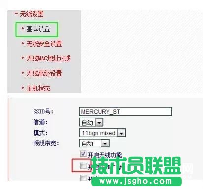 路由器防蹭网新Get 路由器隐藏SSID防蹭网教程