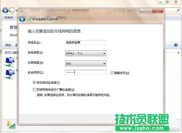 隐藏SSID后手机电脑怎么连接Wifi？