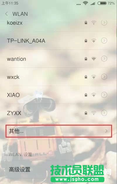 隐藏SSID后手机电脑怎么连接Wifi？ 路由器隐藏SSID防蹭网教程