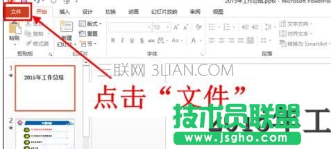 pp怎样统计字数 三联