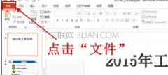 pp怎样统计字数