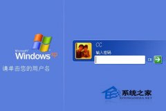 设置WinXP电脑密码之后怎么取消呢？