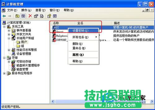 设置WinXP电脑密码之后怎么取消呢？(3)