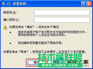 设置WinXP电脑密码之后怎么取消呢？(5)