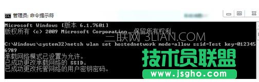 笔记本如何设置电脑wifi热点 三联