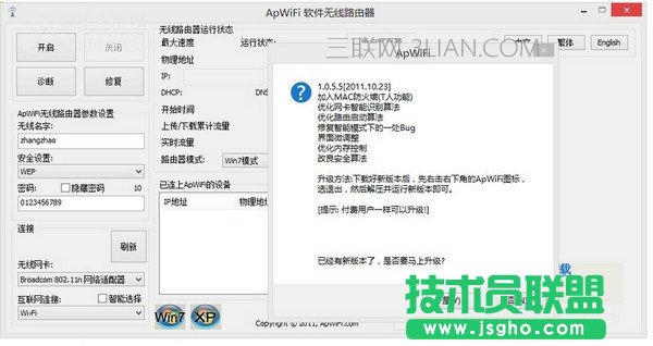 怎么用设置电脑wifi热点笔记本