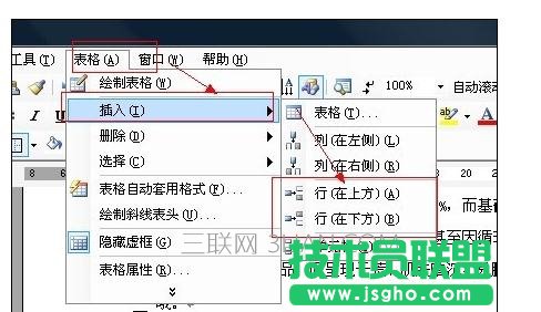 Word中如何一分为二 三联
