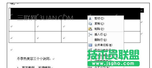 Word中进行一分为二的操作方法
