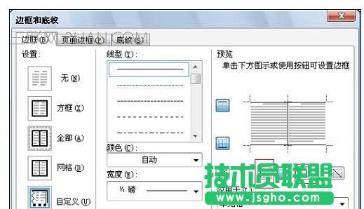 Word中进行一分为二的操作方法