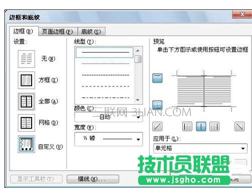 Word中进行一分为二的操作方法