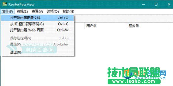 路由器怎么看宽带账号密码 路由器备份文件查看宽带账号密码方法