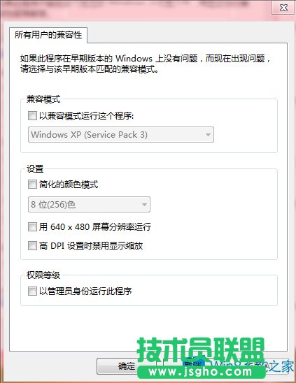 Win8.1玩逆战时弹出错误报告如何解决？