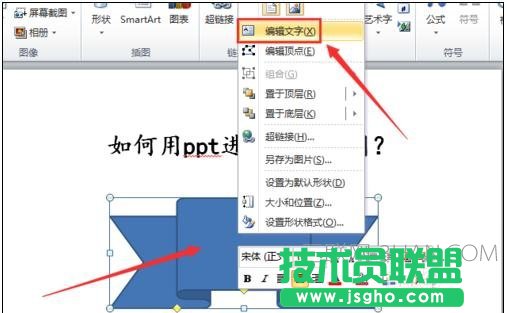 ppt2010怎么画图