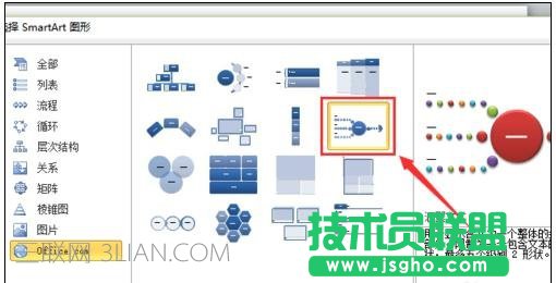 ppt2010怎么画图
