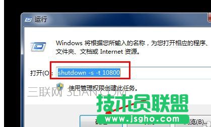 电脑如何设置自动关机 三联