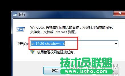 怎么用电脑设置自动关机