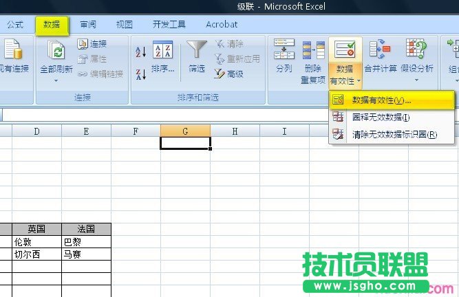 excel下拉框联动如何设置