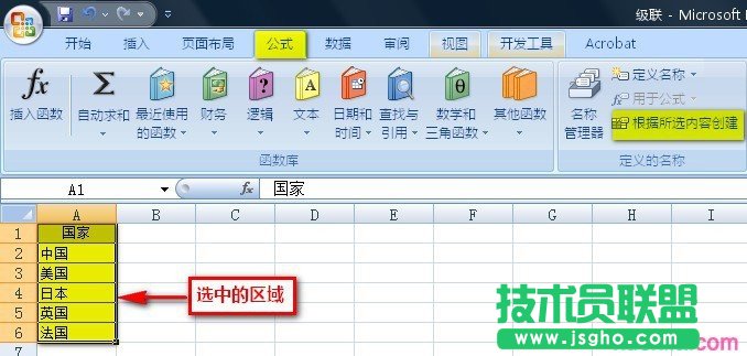 excel下拉框联动如何设置