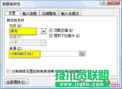 excel下拉框联动如何设置