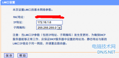 多个无线路由器无缝漫游设置方法