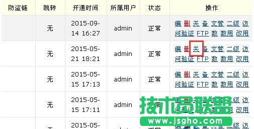 Linux服务器上的网站关闭的方法