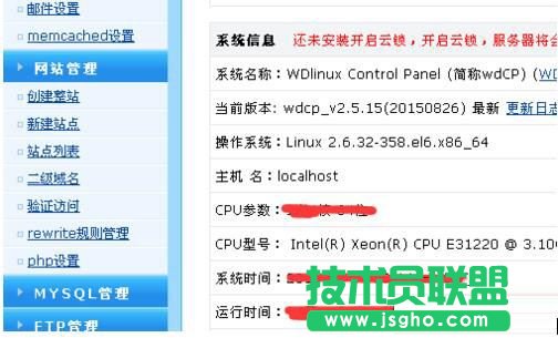 Linux服务器上的网站关闭的方法