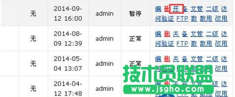 Linux服务器上的网站关闭的方法