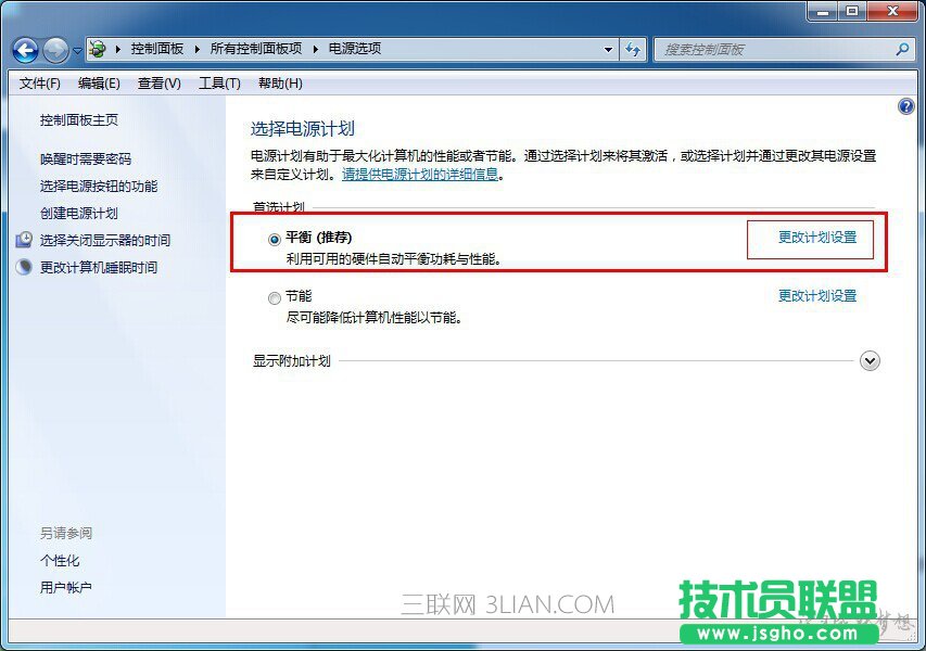 怎样禁止电脑自动进入待机状态