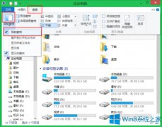 Win8资源管理器中的导航窗格如何设置？