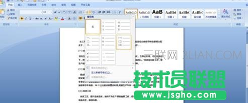 如何在word文档中添加编号