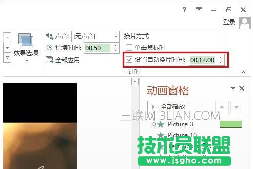 ppt怎么重复播放