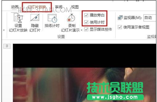 ppt怎么重复播放