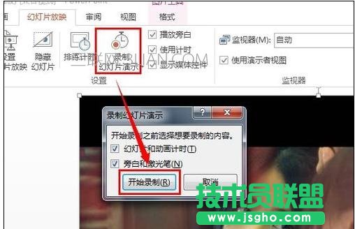 ppt怎么重复播放
