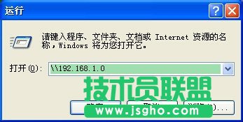电脑公司XP系统下载打印机共享的设置方法(3)