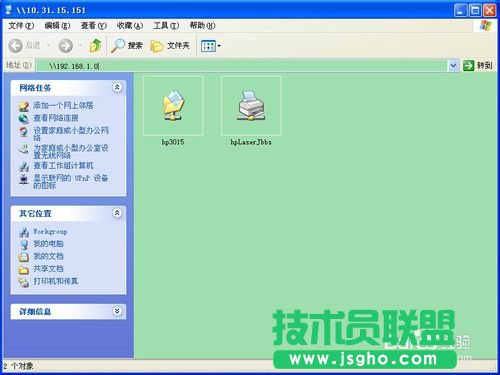 电脑公司XP系统下载打印机共享的设置方法(4)