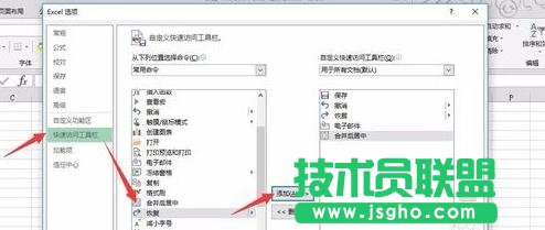 Excel合并单元格快捷键设置方法