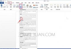 word如何设置组织结构图