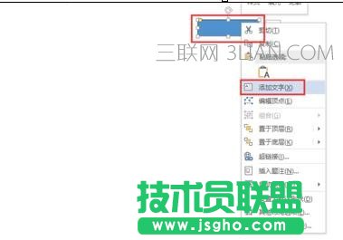 word如何设置组织结构图
