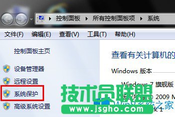 Win8保护功能的开启与关闭方法