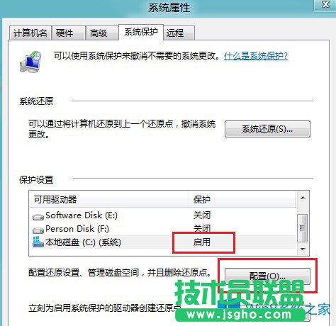 Win8保护功能的开启与关闭方法