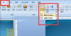 ppt中设置打字动画效果